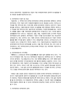 [행정학과 D형] 예산회계와 재무회계에 대해서 설명하라-10