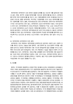 [행정학과 D형] 예산회계와 재무회계에 대해서 설명하라-11