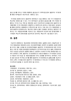 [행정학과 D형] 예산회계와 재무회계에 대해서 설명하라-12