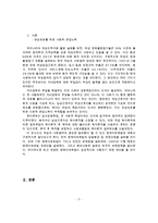 (방통대 2016-1) 2004년 전면 개정된 [영유아보육법]의 주요 특성에 대해 설명하고,  이러한 특성이 반영된 현행 보육정책의 사례를 제시하시오(30점).-2