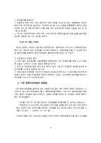 (방통대 2016-1) 2004년 전면 개정된 [영유아보육법]의 주요 특성에 대해 설명하고,  이러한 특성이 반영된 현행 보육정책의 사례를 제시하시오(30점).-4