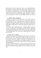 (방통대 2016-1) 2004년 전면 개정된 [영유아보육법]의 주요 특성에 대해 설명하고,  이러한 특성이 반영된 현행 보육정책의 사례를 제시하시오(30점).-5