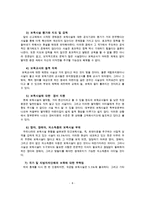 (방통대 2016-1) 2004년 전면 개정된 [영유아보육법]의 주요 특성에 대해 설명하고,  이러한 특성이 반영된 현행 보육정책의 사례를 제시하시오(30점).-6