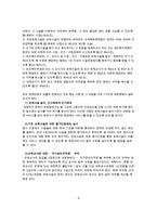 (방통대 2016-1) 2004년 전면 개정된 [영유아보육법]의 주요 특성에 대해 설명하고,  이러한 특성이 반영된 현행 보육정책의 사례를 제시하시오(30점).-9