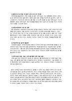 (방통대 2016-1) 2004년 전면 개정된 [영유아보육법]의 주요 특성에 대해 설명하고,  이러한 특성이 반영된 현행 보육정책의 사례를 제시하시오(30점).-10