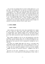 (방통대 2016-1) 2004년 전면 개정된 [영유아보육법]의 주요 특성에 대해 설명하고,  이러한 특성이 반영된 현행 보육정책의 사례를 제시하시오(30점).-11