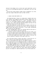 (방통대 2016-1) 2004년 전면 개정된 [영유아보육법]의 주요 특성에 대해 설명하고,  이러한 특성이 반영된 현행 보육정책의 사례를 제시하시오(30점).-13