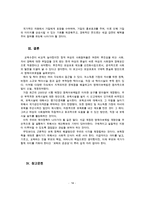 (방통대 2016-1) 2004년 전면 개정된 [영유아보육법]의 주요 특성에 대해 설명하고,  이러한 특성이 반영된 현행 보육정책의 사례를 제시하시오(30점).-14