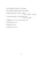 (방통대 2016-1) 2004년 전면 개정된 [영유아보육법]의 주요 특성에 대해 설명하고,  이러한 특성이 반영된 현행 보육정책의 사례를 제시하시오(30점).-15