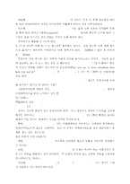 [[방통대 2016-1]] 광고카피의 효과적인 제작방법을 논하시오.-4