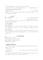 [[방통대 2016-1]] 광고카피의 효과적인 제작방법을 논하시오.-7