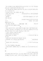 [[방통대 2016-1]] 광고카피의 효과적인 제작방법을 논하시오.-8