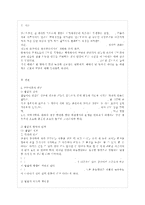 [부모교육 B형] 태내기 및 영아기 발달 특성과 중요성을 설명하고, 태내기 및 영아기 자녀를 ~-2