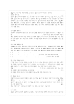 [부모교육 B형] 태내기 및 영아기 발달 특성과 중요성을 설명하고, 태내기 및 영아기 자녀를 ~-3
