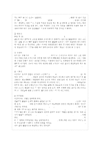[부모교육 B형] 태내기 및 영아기 발달 특성과 중요성을 설명하고, 태내기 및 영아기 자녀를 ~-4
