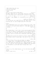 [부모교육 B형] 태내기 및 영아기 발달 특성과 중요성을 설명하고, 태내기 및 영아기 자녀를 ~-5