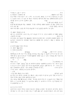 [부모교육 B형] 태내기 및 영아기 발달 특성과 중요성을 설명하고, 태내기 및 영아기 자녀를 ~-6