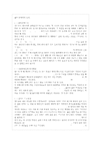 [부모교육 B형] 태내기 및 영아기 발달 특성과 중요성을 설명하고, 태내기 및 영아기 자녀를 ~-7