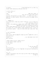 [부모교육 B형] 태내기 및 영아기 발달 특성과 중요성을 설명하고, 태내기 및 영아기 자녀를 ~-8