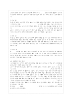 [부모교육 B형] 태내기 및 영아기 발달 특성과 중요성을 설명하고, 태내기 및 영아기 자녀를 ~-9