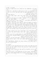 [부모교육 B형] 태내기 및 영아기 발달 특성과 중요성을 설명하고, 태내기 및 영아기 자녀를 ~-10