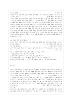 [부모교육 B형] 태내기 및 영아기 발달 특성과 중요성을 설명하고, 태내기 및 영아기 자녀를 ~-12