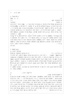[중국공연예술 B형] 교재 378-392쪽에 제목이 언급되어 있는 제6세대 감독의 영화 가운데 한 편~-2