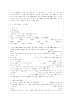 [중국공연예술 B형] 교재 378-392쪽에 제목이 언급되어 있는 제6세대 감독의 영화 가운데 한 편~-4