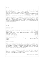 [청소년육성제도론 공통] 학교교육과 청소년육성 정책의 특징을 비교하여 논하고, 주요 청소년~-2