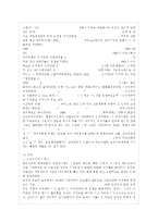 [청소년육성제도론 공통] 학교교육과 청소년육성 정책의 특징을 비교하여 논하고, 주요 청소년~-4