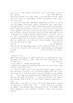 [청소년육성제도론 공통] 학교교육과 청소년육성 정책의 특징을 비교하여 논하고, 주요 청소년~-5