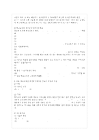 [청소년육성제도론 공통] 학교교육과 청소년육성 정책의 특징을 비교하여 논하고, 주요 청소년~-9