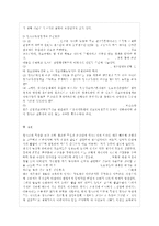 [청소년육성제도론 공통] 학교교육과 청소년육성 정책의 특징을 비교하여 논하고, 주요 청소년~-12