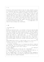 [학교사회복지 공통] (1) 학교사회복지의 필요성과 목적, 개념을 설명하고, (2) 자신이 속한 지역~-2