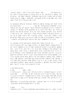 [학교사회복지 공통] (1) 학교사회복지의 필요성과 목적, 개념을 설명하고, (2) 자신이 속한 지역~-4