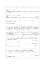 [학교사회복지 공통] (1) 학교사회복지의 필요성과 목적, 개념을 설명하고, (2) 자신이 속한 지역~-5