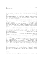 [학교사회복지 공통] (1) 학교사회복지의 필요성과 목적, 개념을 설명하고, (2) 자신이 속한 지역~-6