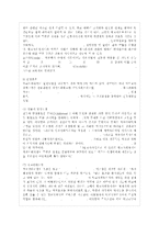 [학교사회복지 공통] (1) 학교사회복지의 필요성과 목적, 개념을 설명하고, (2) 자신이 속한 지역~-7