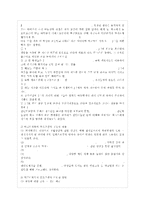 [학교사회복지 공통] (1) 학교사회복지의 필요성과 목적, 개념을 설명하고, (2) 자신이 속한 지역~-9
