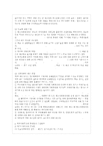 [학교사회복지 공통] (1) 학교사회복지의 필요성과 목적, 개념을 설명하고, (2) 자신이 속한 지역~-10