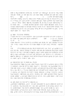 [학교사회복지 공통] (1) 학교사회복지의 필요성과 목적, 개념을 설명하고, (2) 자신이 속한 지역~-11