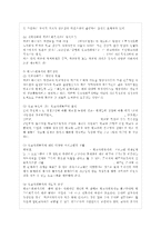 [학교사회복지 공통] (1) 학교사회복지의 필요성과 목적, 개념을 설명하고, (2) 자신이 속한 지역~-12