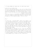 [학교사회복지 공통] (1) 학교사회복지의 필요성과 목적, 개념을 설명하고, (2) 자신이 속한 지역~-13