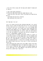 [글쓰기]1자신이 주로 거쳐하는 공간을 상세히 관찰한 후 다음을 참고하여 서술하시오 2자신과 가장 친한 친구 한 사람을 수신자로 하여, 그 친구와 자신의 과거를 추억하는 편지글을 쓰시오-2