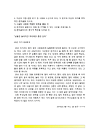 [글쓰기]1자신이 주로 거쳐하는 공간을 상세히 관찰한 후 다음을 참고하여 서술하시오 2자신과 가장 친한 친구 한 사람을 수신자로 하여, 그 친구와 자신의 과거를 추억하는 편지글을 쓰시오-3