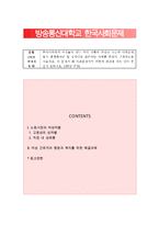 [한국사회문제]한국사회에서 여성들이 겪는 여러 차별과 불평등 가운데 사회문제로서 해결해야만 할 성격이라 판단되는 사례를 골라서 구체적으로 서술하고, 이 문제가 왜 사회문제이며 어떻게 해결해 가는 것이 좋을지 논하시오-1