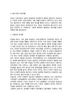 [한국사회문제]한국사회에서 여성들이 겪는 여러 차별과 불평등 가운데 사회문제로서 해결해야만 할 성격이라 판단되는 사례를 골라서 구체적으로 서술하고, 이 문제가 왜 사회문제이며 어떻게 해결해 가는 것이 좋을지 논하시오-2