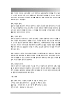 1 다양한 정보기기의 발전에 따른 개인자유의 침해 사례를 살펴보고 개인자유의 침해를 막을 방안에 대해 모색해 보시오 2 정보사회에서 집단지성이 발휘된 사례를 살펴보고 집단지성이 지닌 가능성과 한계에 대해 분석해 보시오-5