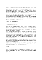 1 박근혜 정부 이후 남북관계와 관련한 주요 현안들을 간략히 살펴본 후 어떻게 하면 남북관계가 발전할 수 있는지에 대해 자신의 의견을 개진해보시오 2 영화나 드라마, 연극이나 연주회 등 최근에 본 대중문화 관련 작품들 중 가장 인상이 깊었던 작품 하나를 택해 감상문 또는 비평문을 작성해보시오-3