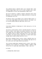 1 박근혜 정부 이후 남북관계와 관련한 주요 현안들을 간략히 살펴본 후 어떻게 하면 남북관계가 발전할 수 있는지에 대해 자신의 의견을 개진해보시오 2 영화나 드라마, 연극이나 연주회 등 최근에 본 대중문화 관련 작품들 중 가장 인상이 깊었던 작품 하나를 택해 감상문 또는 비평문을 작성해보시오-4